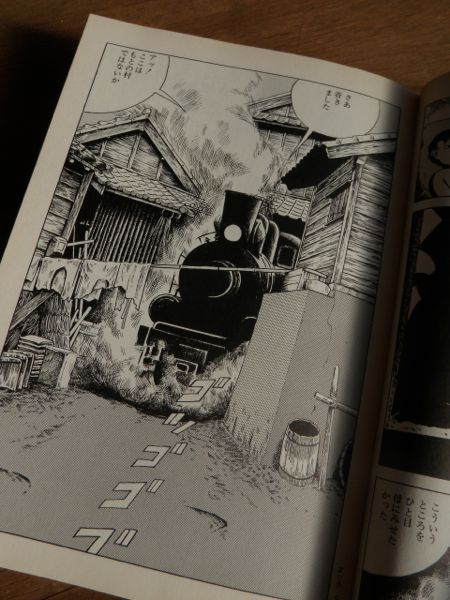 『必殺するめ固め』 つげ義春 創作料理 世沙弥